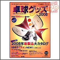 �싅���� [�싅�O�b�Y2008]