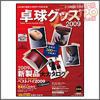 �싅���� [�싅�O�b�Y2009]