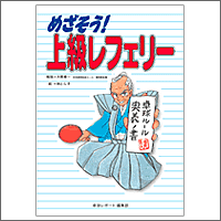 Butterfly [�߂�����!�㋉���t�F���[]