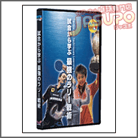 Butterfly [��������w�ԍŋ��̃����[��p-DVD]