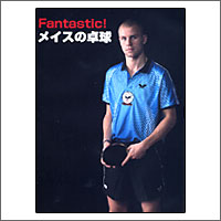Butterfly [Fantastic�I���C�X�̑싅]