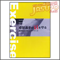 ���{�싅���� [�싅�I��̌�����錨��Q�̗\�h�G�N�T�T�C�Y]