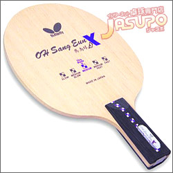 Butterfly [������X-CS]