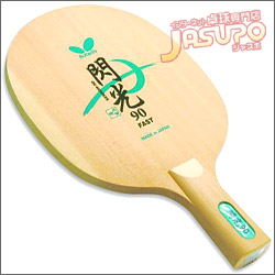 Butterfly [�M��90-CS]