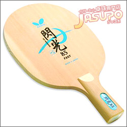 Butterfly [�M��85-CS]