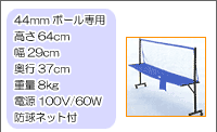 Nittaku [�A�o���b�N�X�싅���{�b�g44]