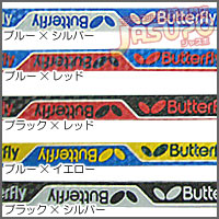 Butterfly [�J���[�v���e�N�^�[]