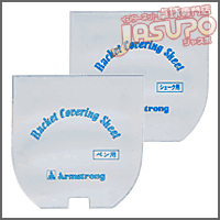 Armstrong [�A�[���ی�V�[�g]