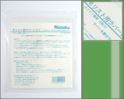 Nittaku [�����X�g�p���o�[���X�g]