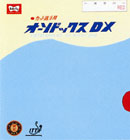 Butterfly [�I�[�\�h�b�N�X�DX]