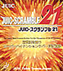 JUIC [�X�N�����u��21]