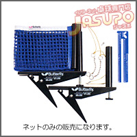 Butterfly [�c�[�E�F�C�E�l�b�g]