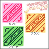 Butterfly [�n���h�^�I���f09]