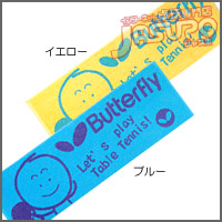 Butterfly [�{�[�����E�^�I��]