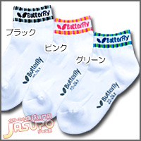 Butterfly [���C�e�B�t�E�\�b�N�X]