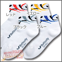 Butterfly [�������x�I���E�\�b�N�X]